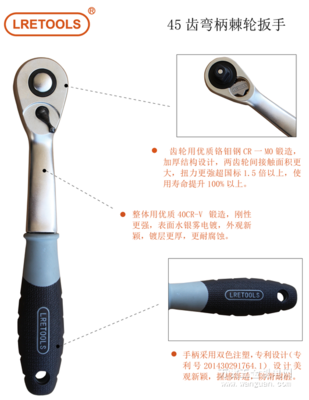 力而易新品推薦 45齒彎柄棘輪扳手——解鎖高效作業(yè)新體驗